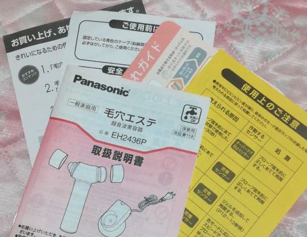 Panasonic/防水超音波美容器毛穴エステ/EH2436P-N  ￼