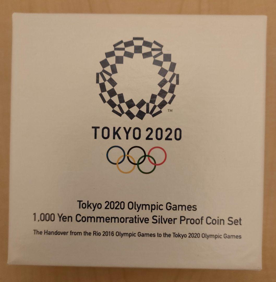 2020年東京オリンピック競技大会記念貨幣