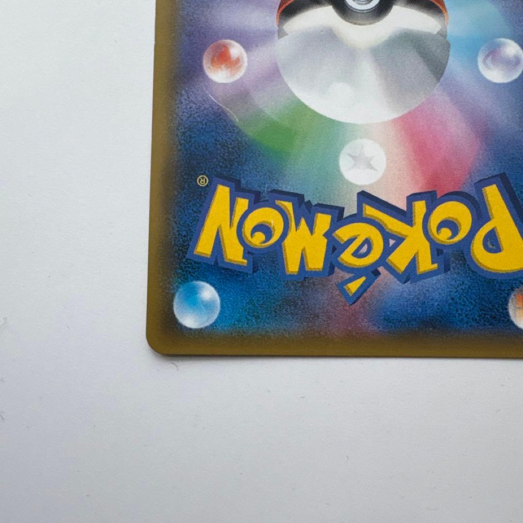 コイキング&ホエルオーgx sa ポケモンカード