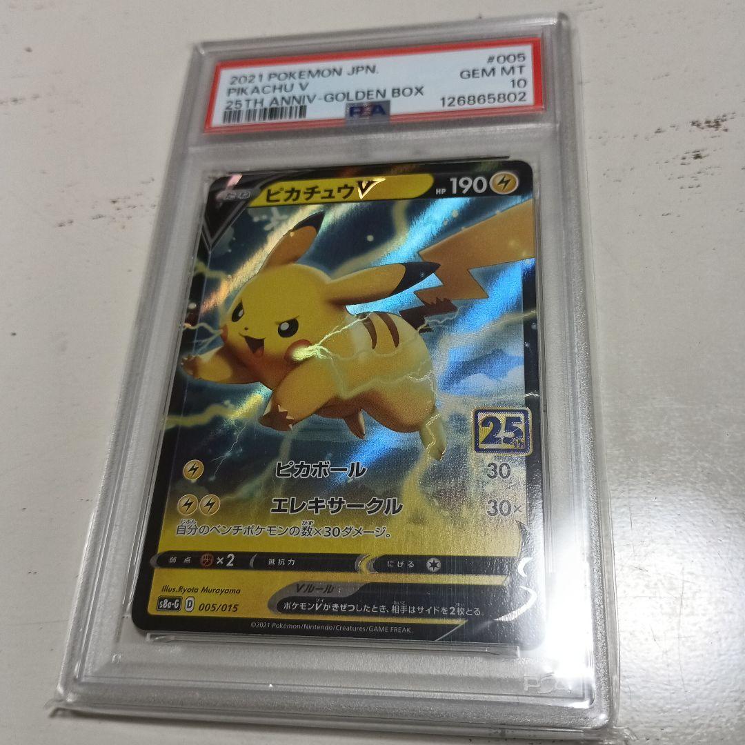 ポケモンカードゲーム Yut