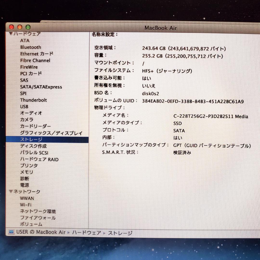 Macbook Air 13インチ ストレージ256GB 2012年モデル