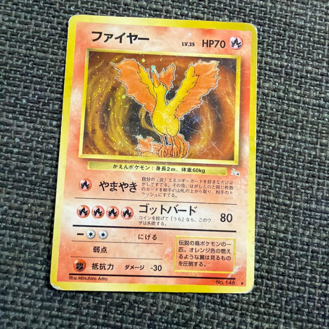 【旧裏】ファイヤー　5枚セット