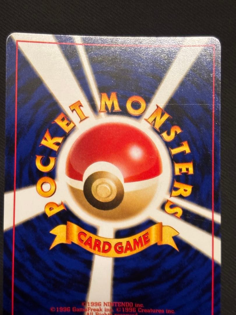 旧裏　ポケモンカード　バンギラス ★ 拡張パック第2弾 遺跡をこえて…