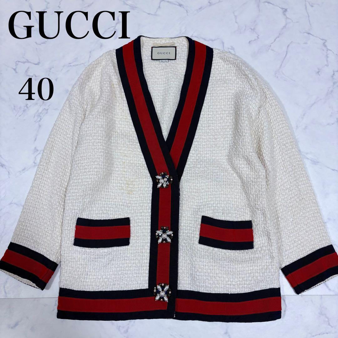 美品 グッチ 40 ツイード カーディガン ウェブ パール ビジュー ジャケット