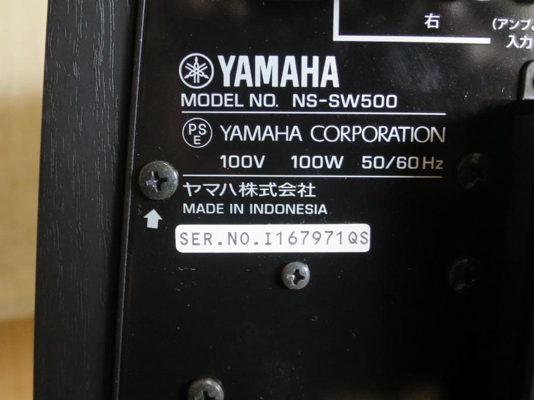 YAMAHA / ヤマハ NS-SW500 サブウーファー