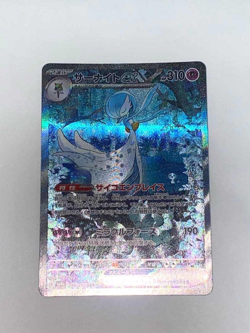 【美品】サーナイトex sar