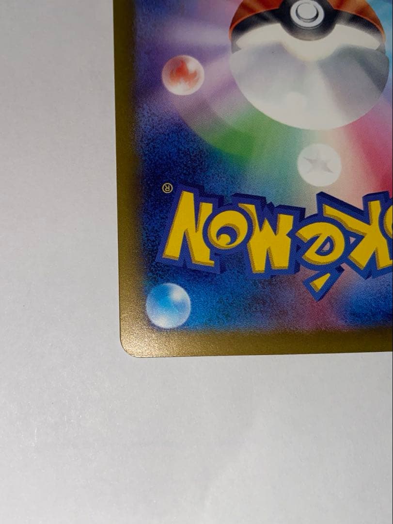 【美品】サーナイトex sar