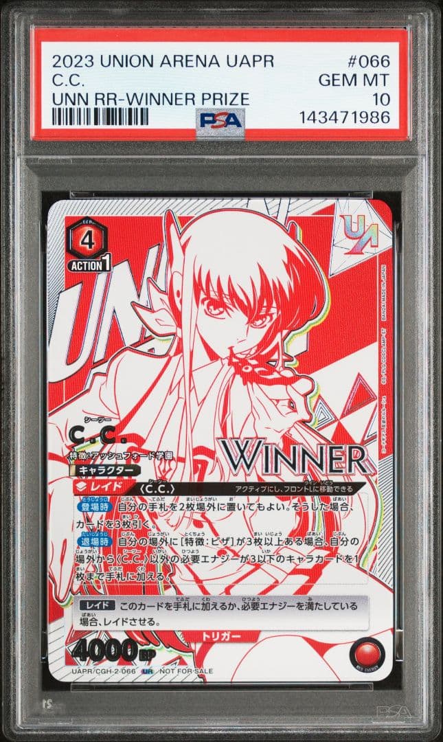 【PSA10】C.C. ユニオンレア UR WINNER