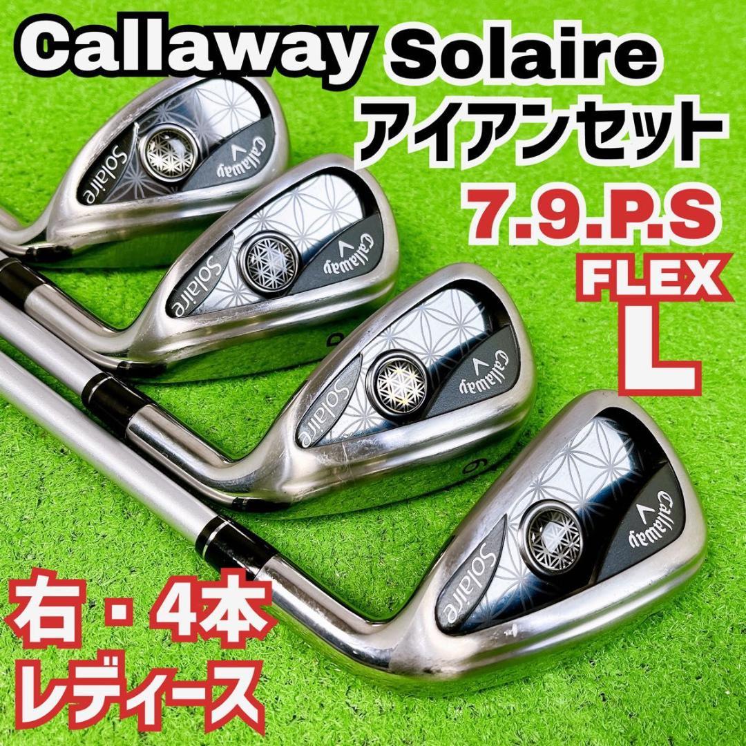 良品 キャロウェイ ソレイル Solaire アイアン4本 右打ち レディース