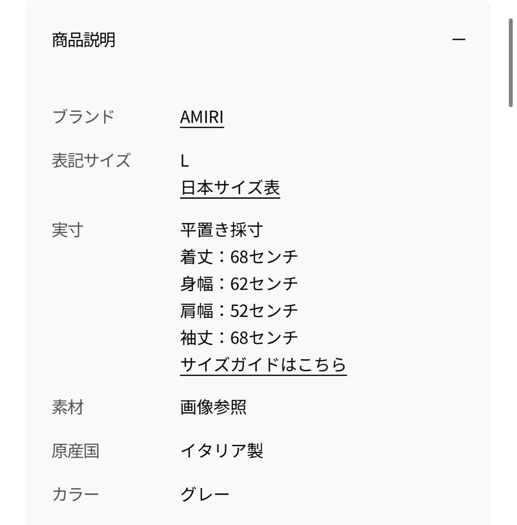 極美品AMIRI アミリ　ショットガンフーディー　メンズLサイズ