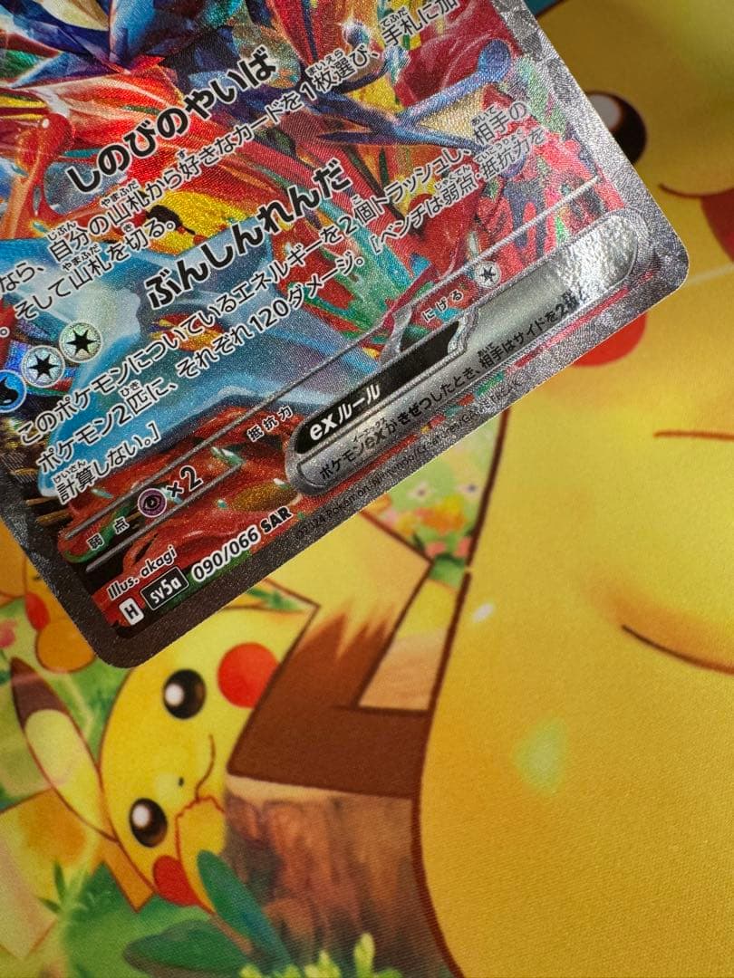 ポケモンカード ゲッコウガex SAR