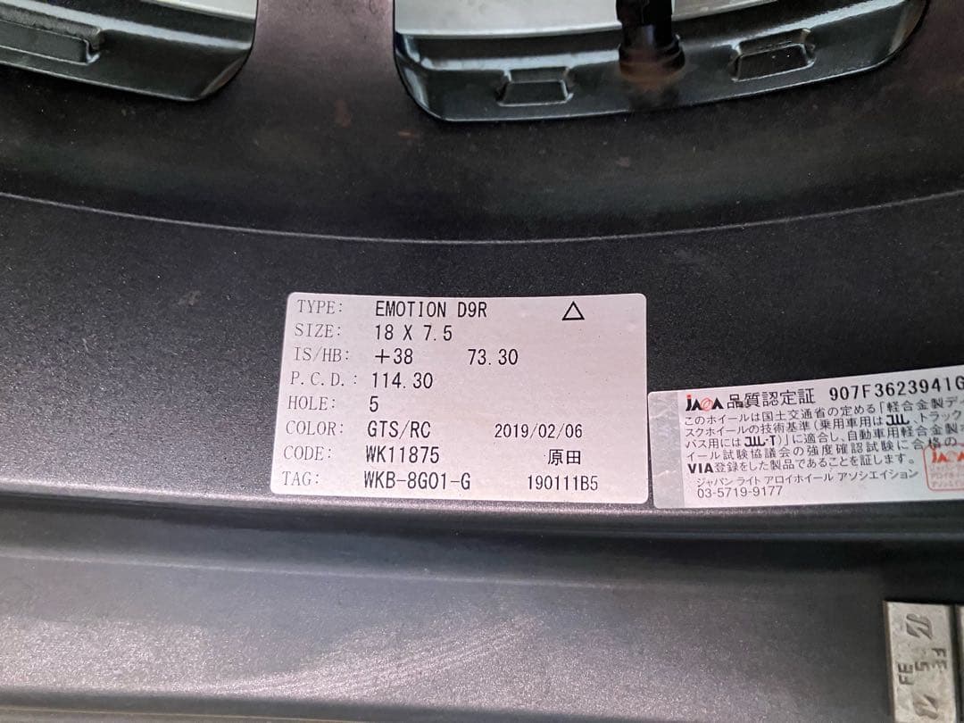 中K　美品WORK EMOTION D9R 18インチ タイヤ付　1本