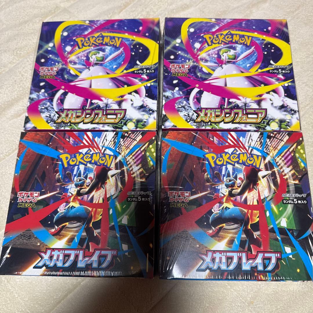 メガブレイブ、メガシンフォニアシュリンク付き