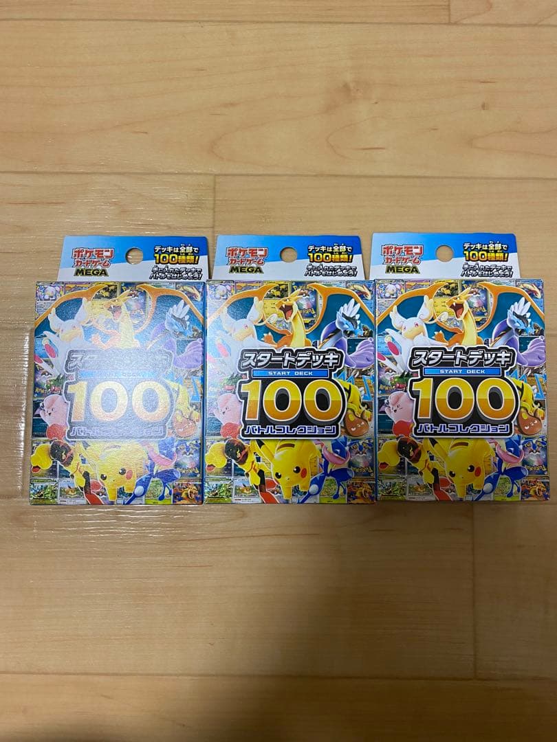 ポケモンカードゲームMEGA スタートデッキ１００バトルコレクション 3個セット