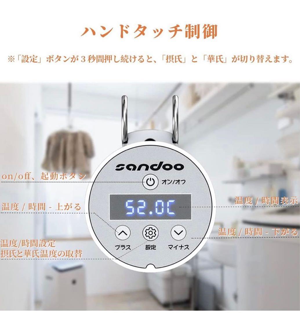 SANDOO HA1099 低温調理器 1000W スロークッカー 美品
