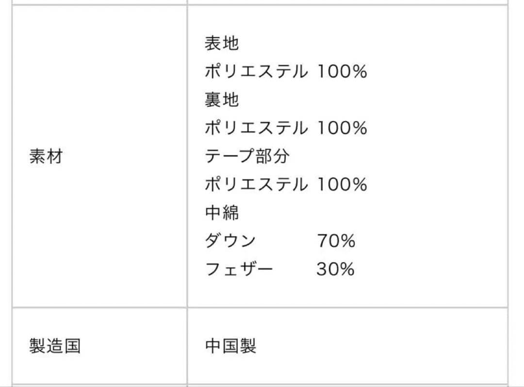 un3d ギャザー入りダウンジャケット