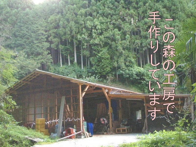 たけ　様　オーダー家具