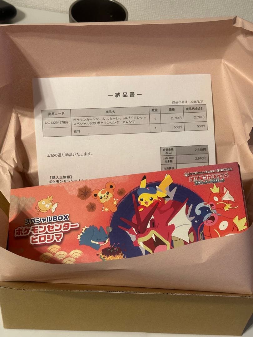 【本日郵送手続き可能】シュリンク付き　ポケモンセンターヒロシマ スペシャルBOX