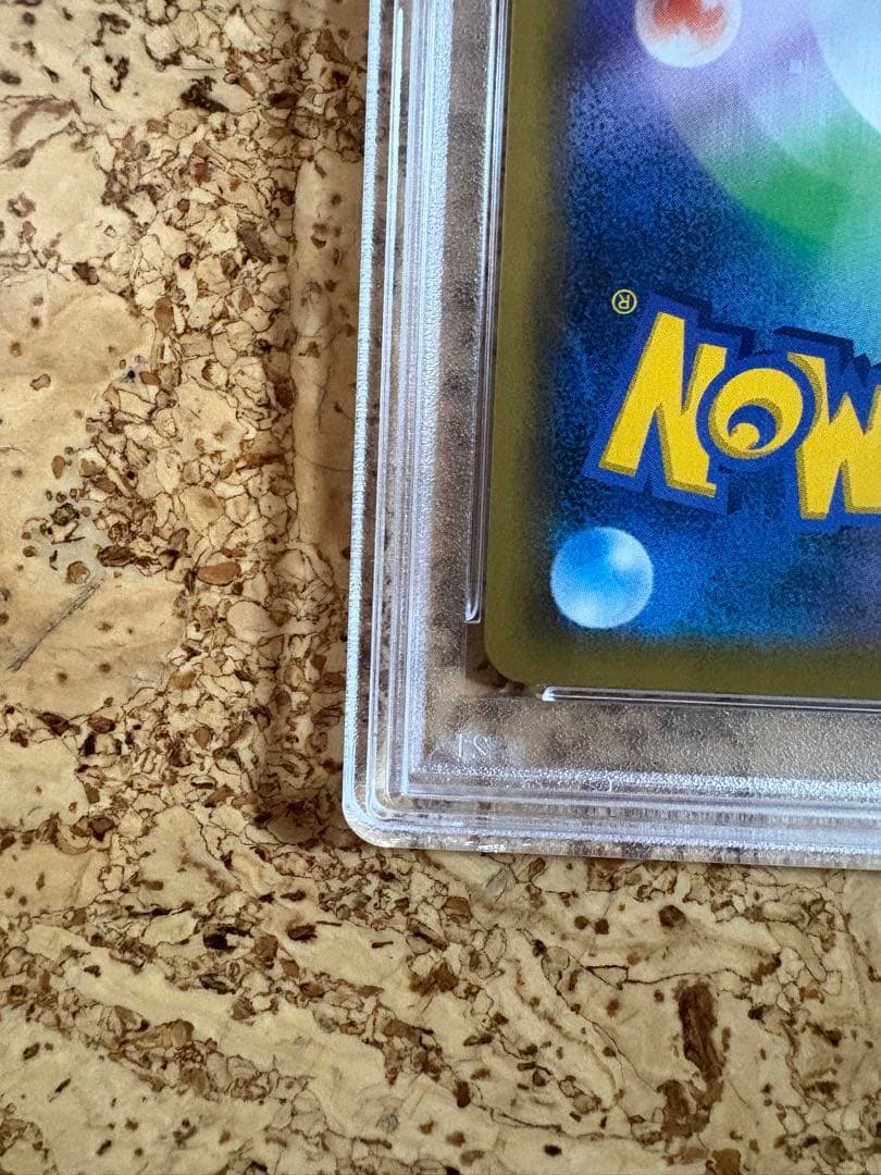 早い者勝ち　ピカチュウ CHR SM11b ドリームリーグ 054/049