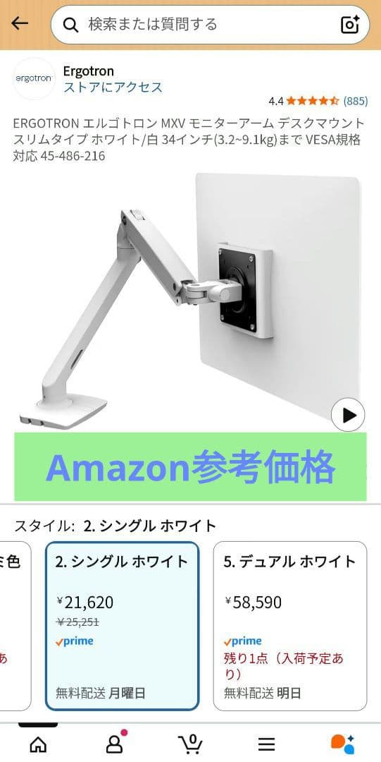 【美品】ERGOTRON エルゴトロン MXV モニターアーム クランプ式