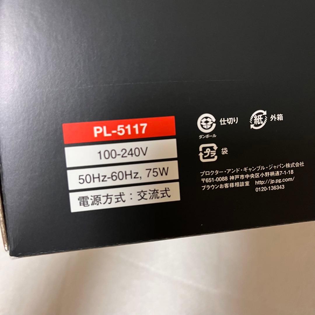 BRAUN 光美容機　脱毛　ブラウン シルクエキスパート　プロ5