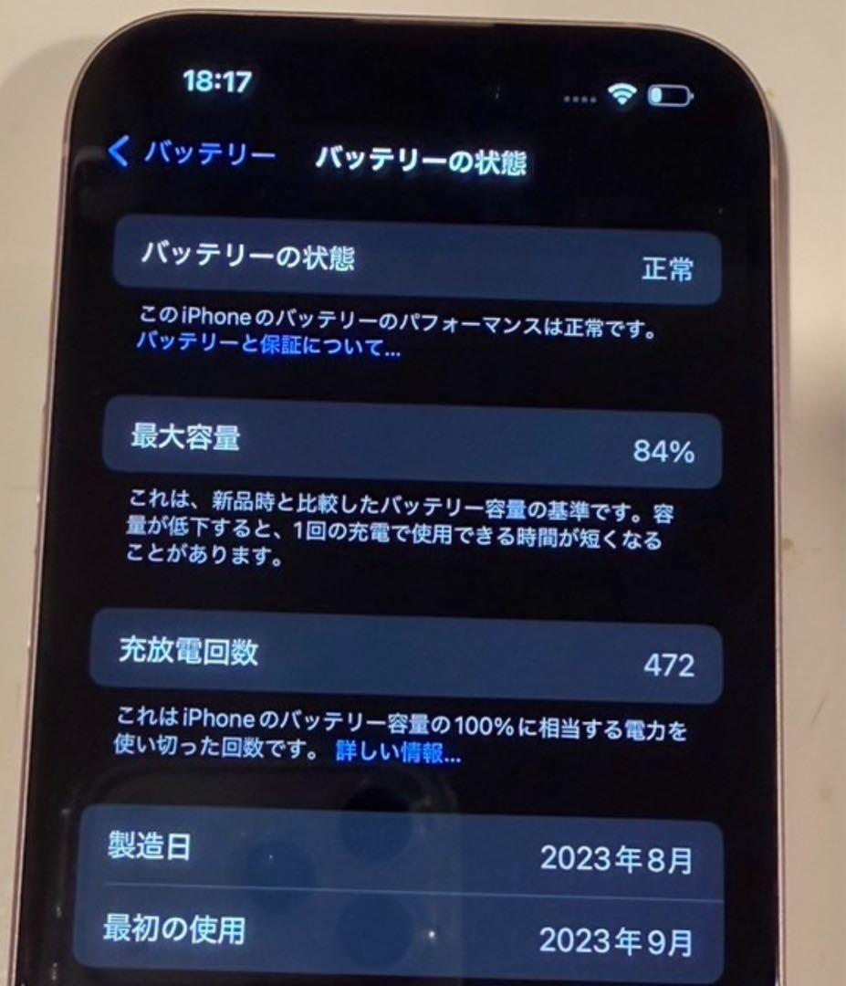 iPhone15 256GB ピンク