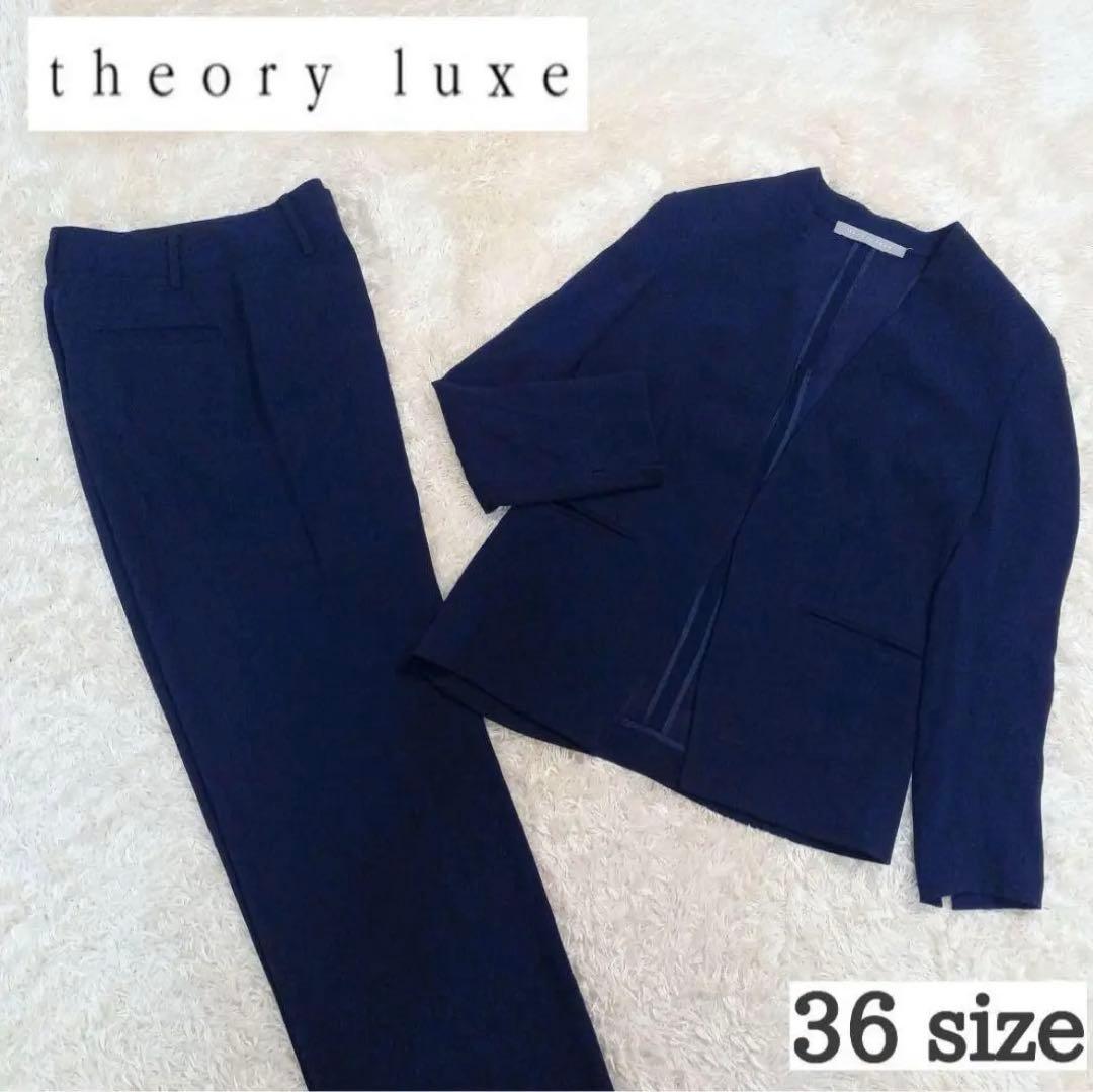 セオリーリュクス セットアップパンツスーツ ノーカラー ネイビー 36 Sサイズ