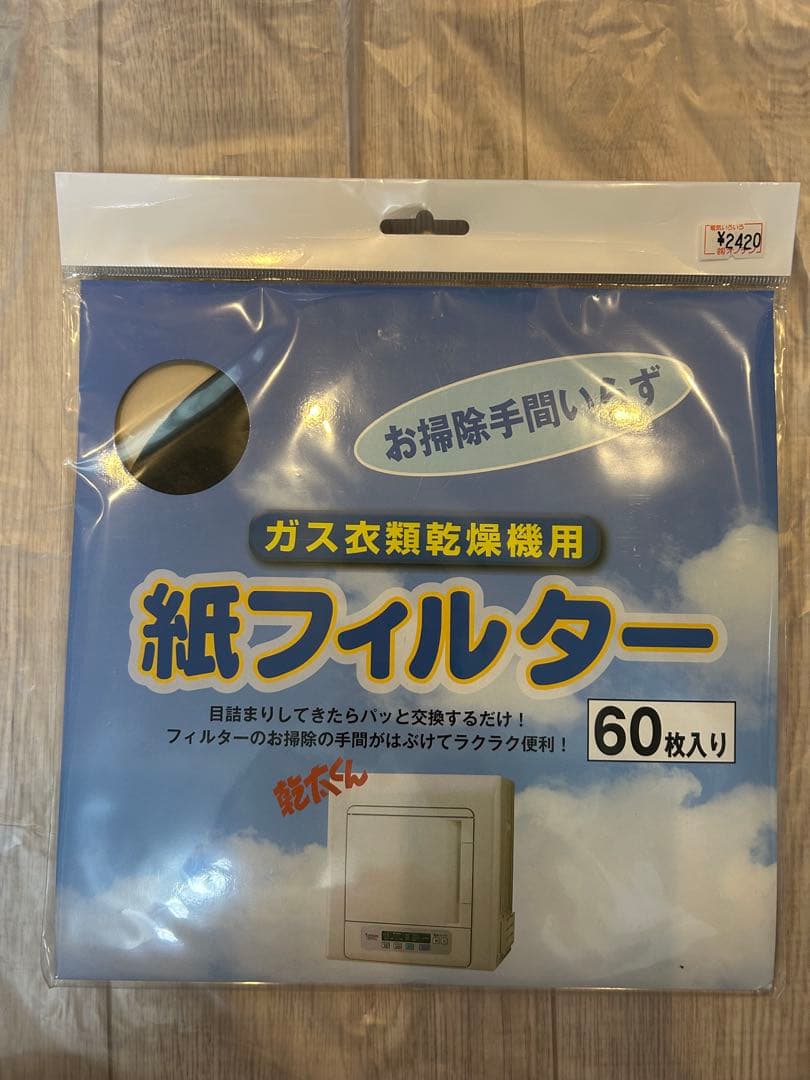 Panasonic電気衣類乾燥機　NH-D603 2022年製　ユニット台付き