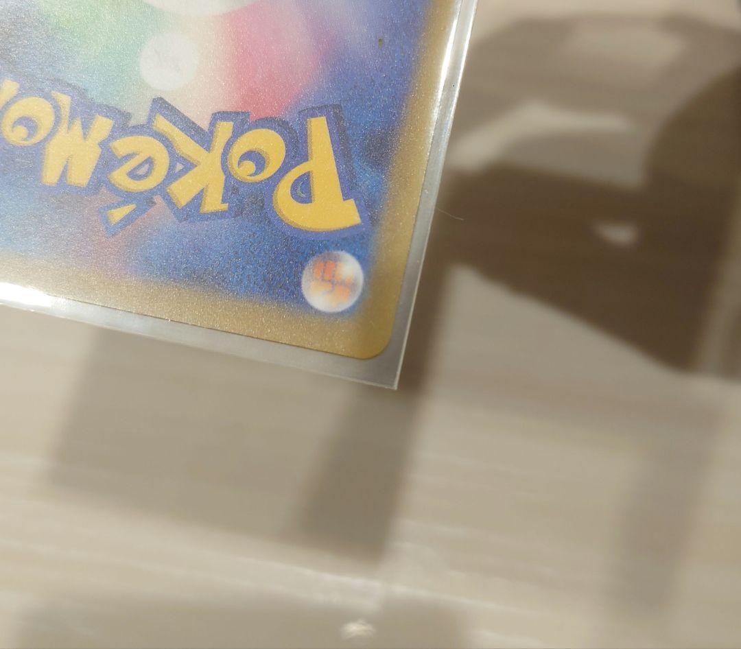 ミュウツーVSTAR SAR　(美品)