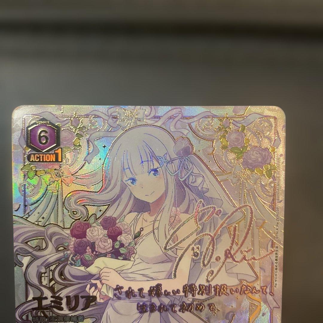 ユニオンアリーナ　エミリア　パラレル　星3 リゼロ