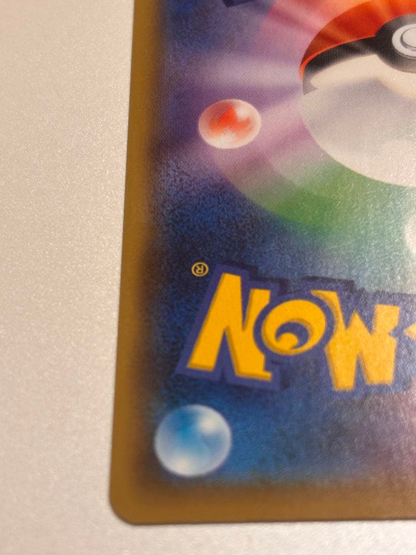 フシギバナ プロモ 25th ANNIVERSARY edition美品