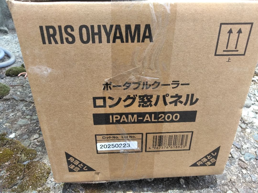 ハ*ル様 IRIS OHYAMA ポータブルクーラー ロング窓パネル IPAM-