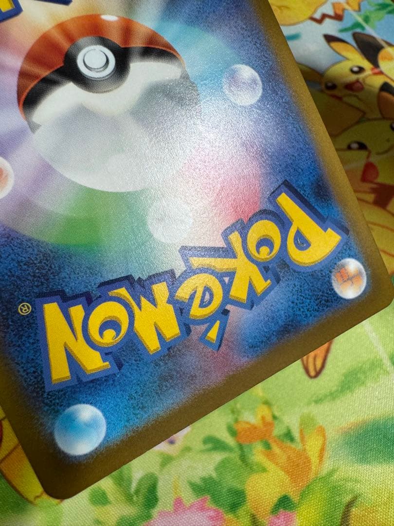 ポケモンカード ピカチュウV 25th ゴールデン プロモ ゴールデンボックス