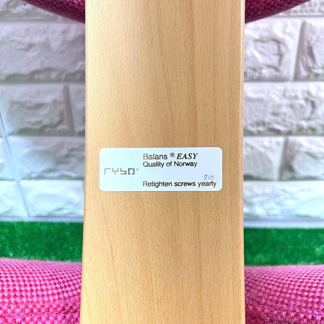 RYBO リボ社 balans EASY バランスチェアー　ピンク　姿勢矯正