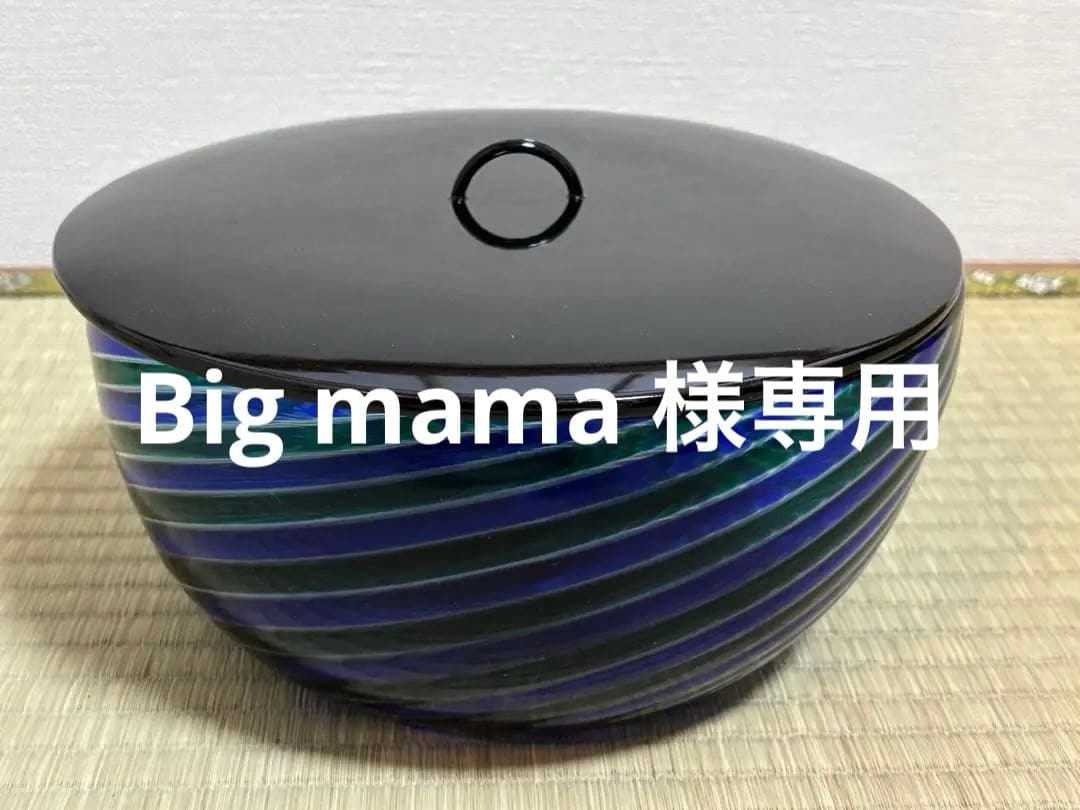 茶道具 ガラス水指 平水指 ベネチアグラス