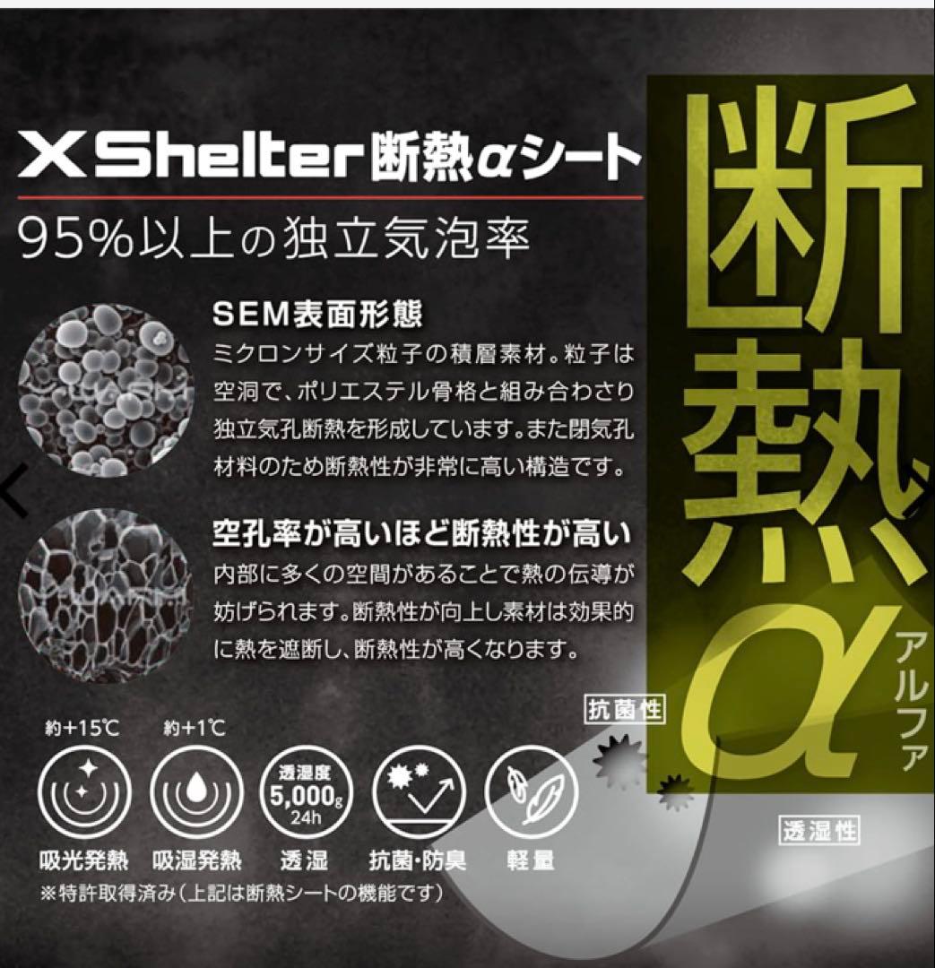 2025X Shelter 断熱α AEGIS PREMIUM 防水防寒スーツL