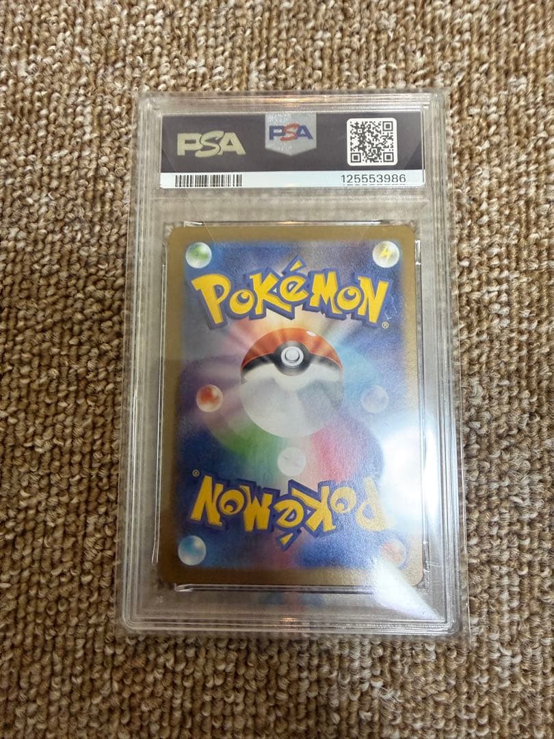 PSA10 ロケット団のクロバットex sar