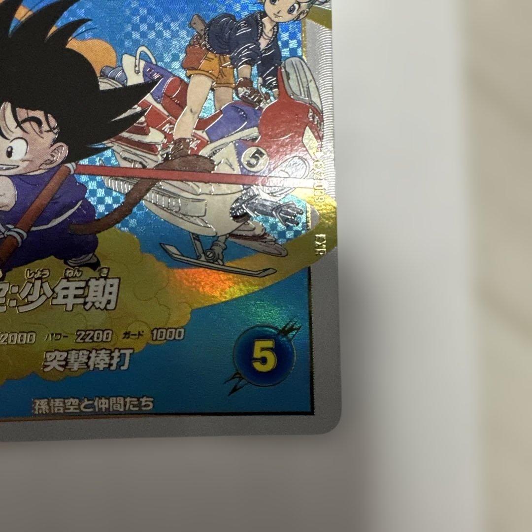 EX2-009 EXR ★ 孫悟空:少年期　パラレル