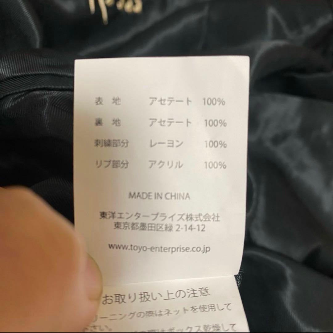 テーラー東洋　スカジャン　23AW 希少　サイズXXL