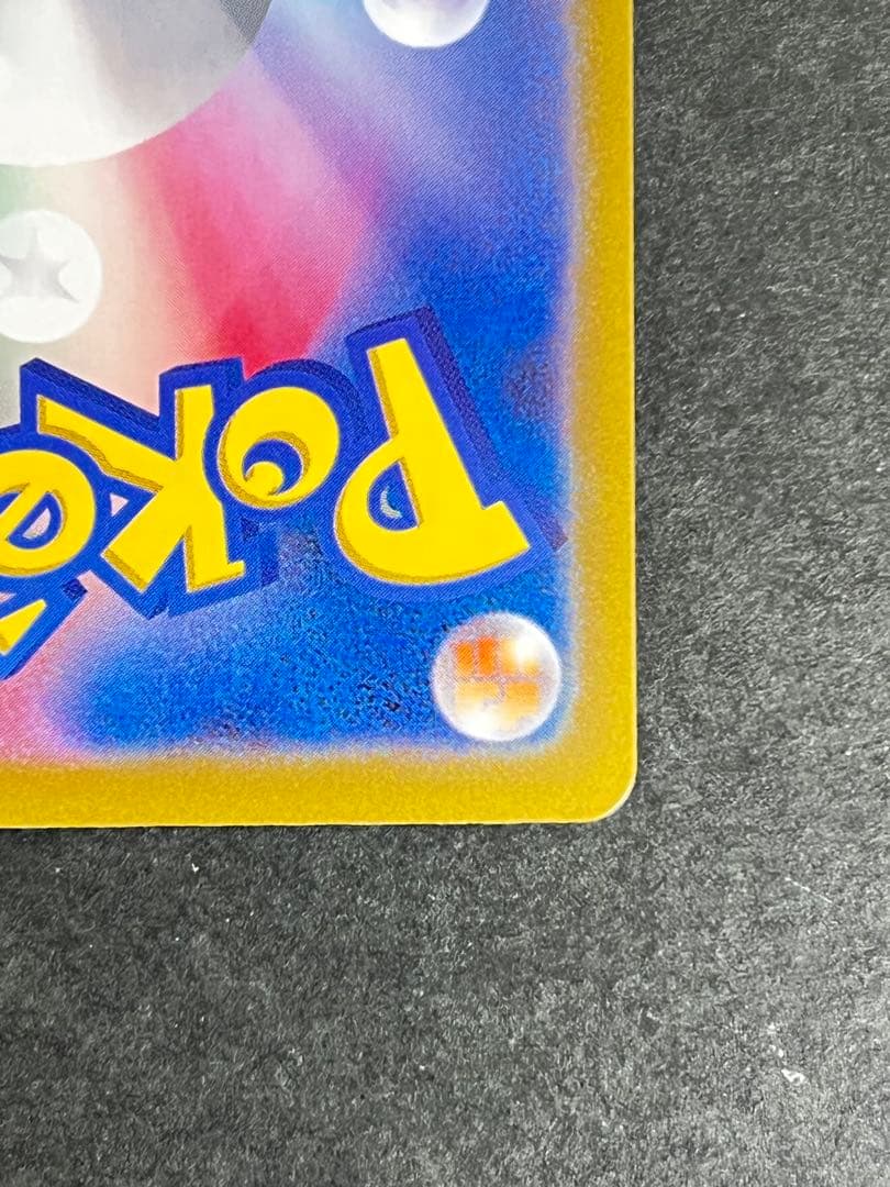 【A018】ピカチュウex SAR