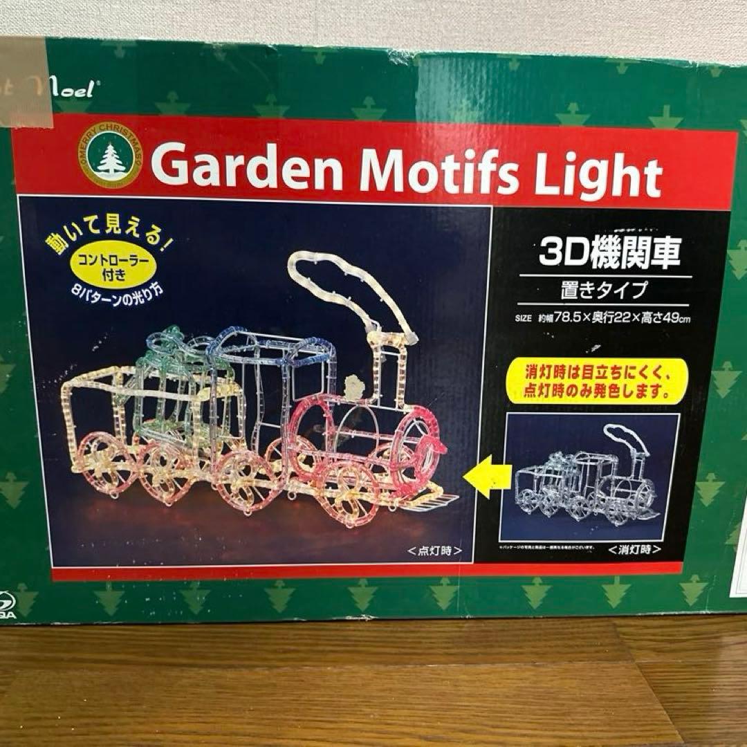 3D汽車 クリスマスイルミネーション ガーデンモチーフライト