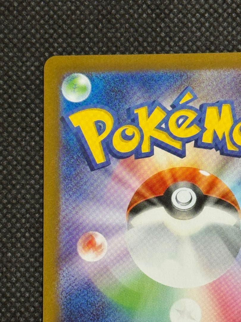 ヒロシマのピカチュウ