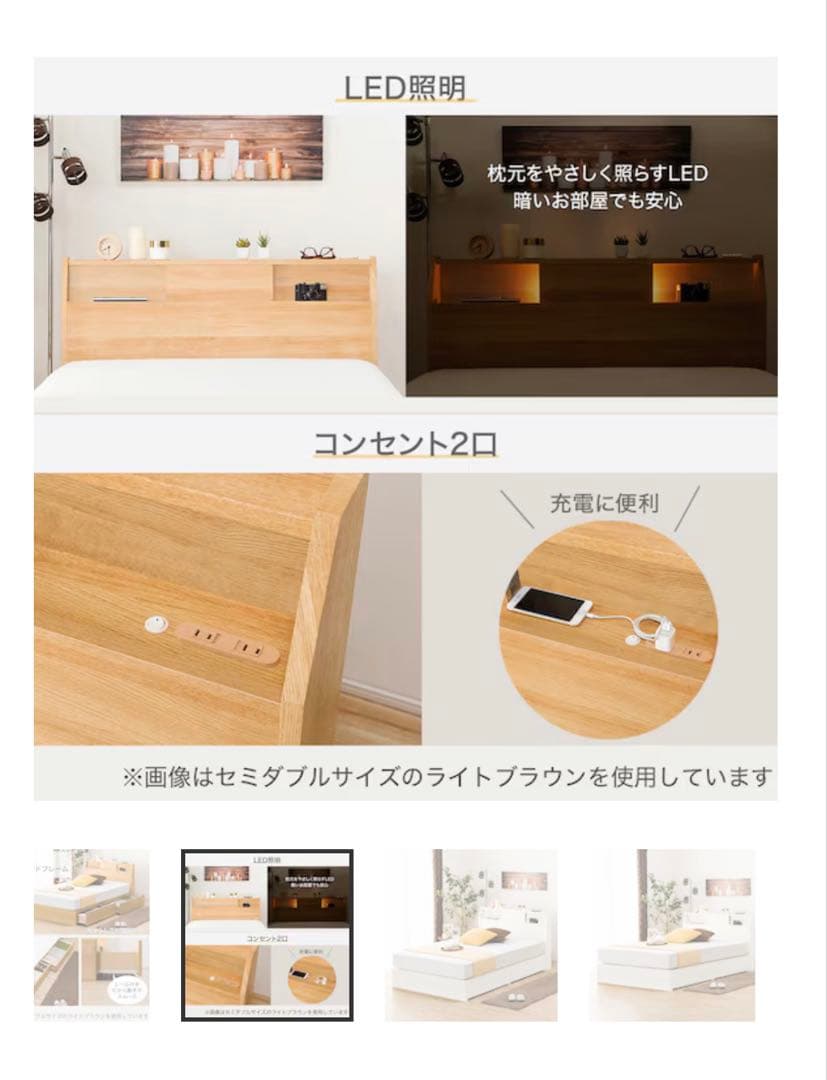 ニトリ　セミダブルベッドフレーム(アザン3 浅型/WW)