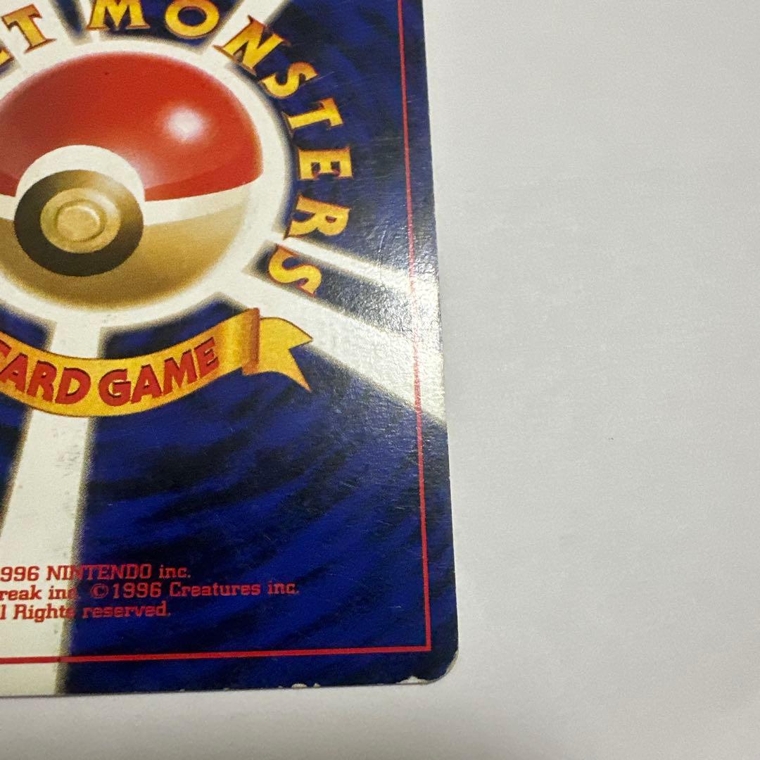 ゲンガー ポケモンカード 旧裏