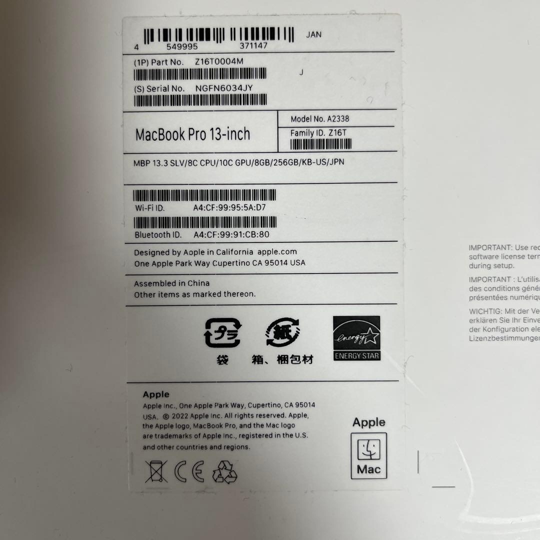 MacBook Pro 13インチ シルバー　M2チップ　箱あり