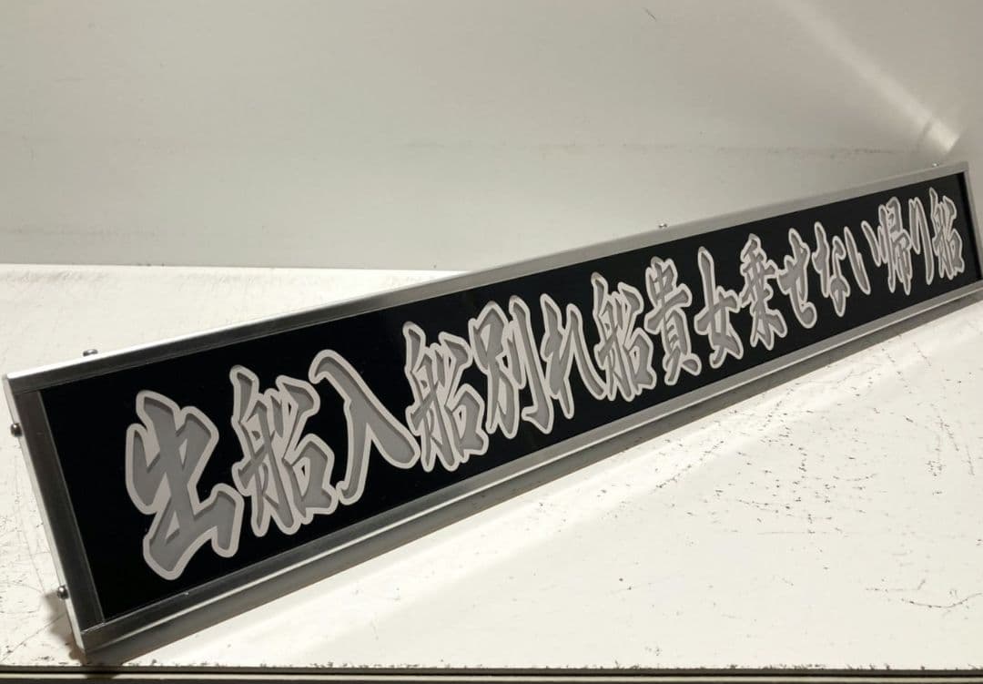 ワンマンアンドン やま