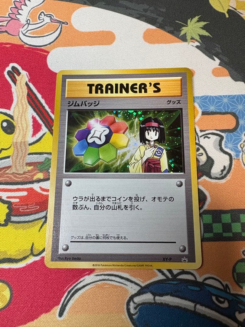 ジムバッジ　プロモ　エリカ　ホロ