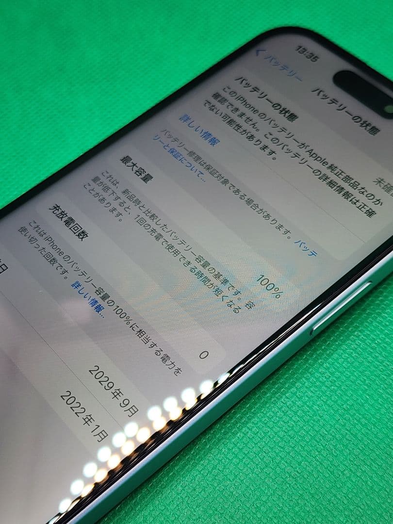 【381中古美品】iPhone15 128GB ブルー バッテリー100%