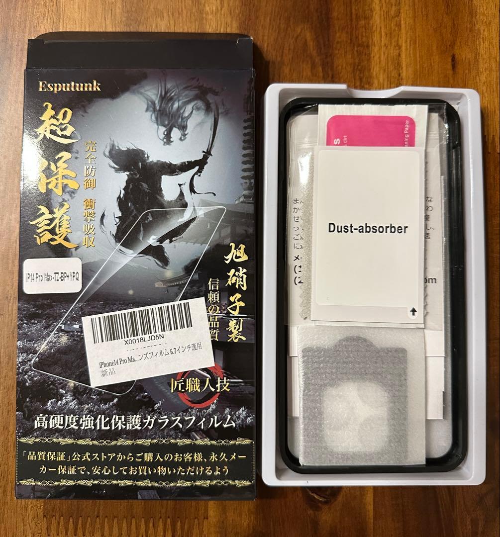 美品●おまけ多数●iPhone 14 Pro Max 256GB●ブラック●