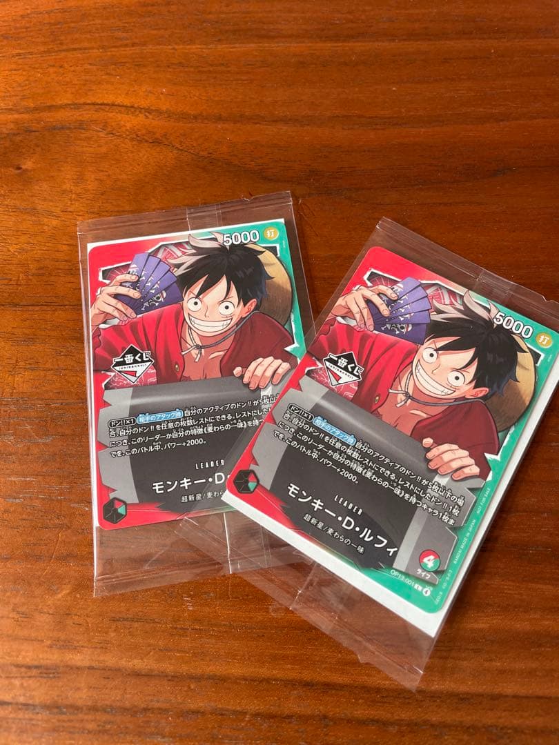 ワンピースカード モンキー・D・ルフィ 一番くじ プロモ 2枚